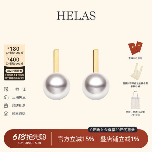 HELAS赫拉音符海水珍珠18K金耳钉
