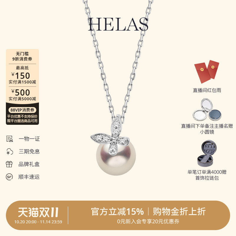 HELAS赫拉莫奈花园蝴蝶项链Akoya海水珍珠吊坠18K白金钻石颈链女