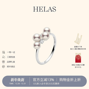 HELAS赫拉星韵珍珠戒指Akoya海水珍珠950铂金钻石女戒指指环手饰