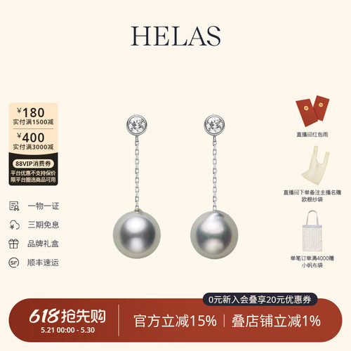 HELAS赫拉巴洛克Akoya珍珠耳坠