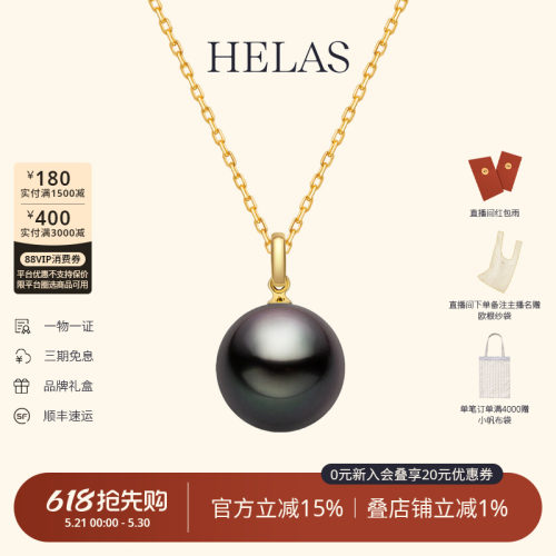 HELAS赫拉大溪地黑珍珠K金项链