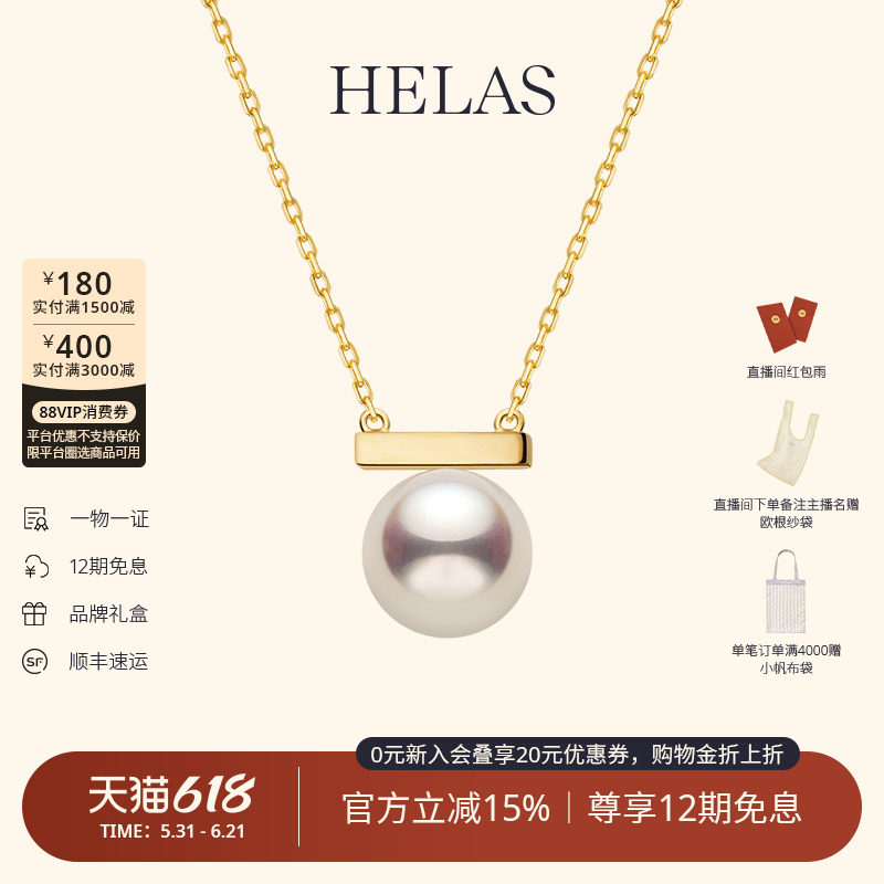 朱珠同款HELAS赫拉音符高亮Akoya海水珍珠项链18K金吊坠珠宝颈链
