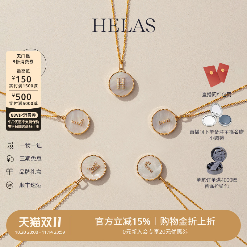 HELAS赫拉定制字母18K金贝母项链