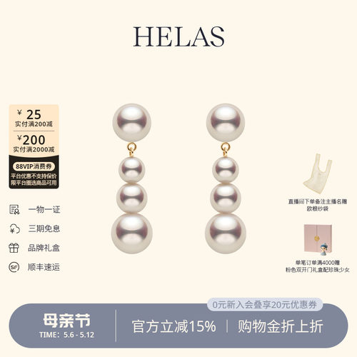 HELAS·赫拉淡水珍珠耳坠女14K金