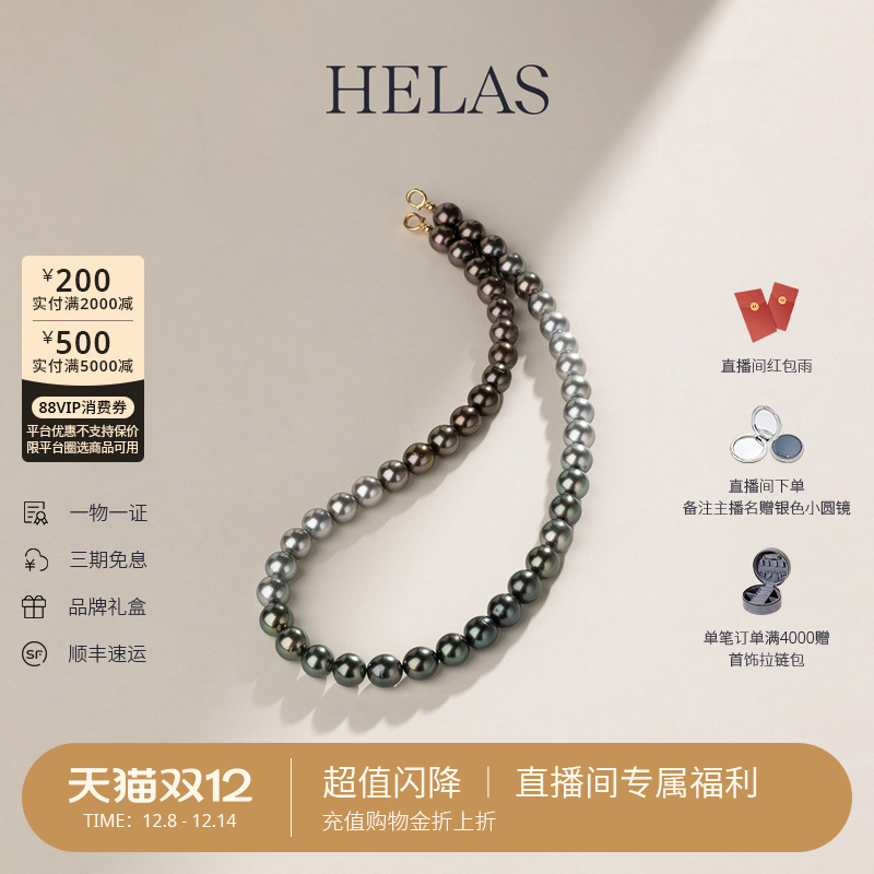 HELAS赫拉大溪地黑珍珠串珠项链