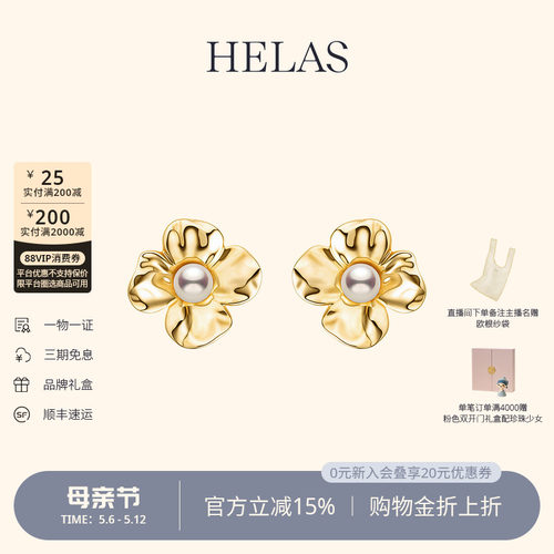 HELAS赫拉有核淡水珍珠14K金耳钉