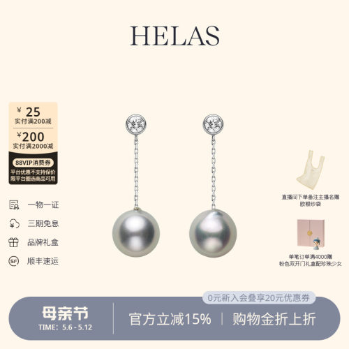 HELAS赫拉巴洛克Akoya珍珠耳坠