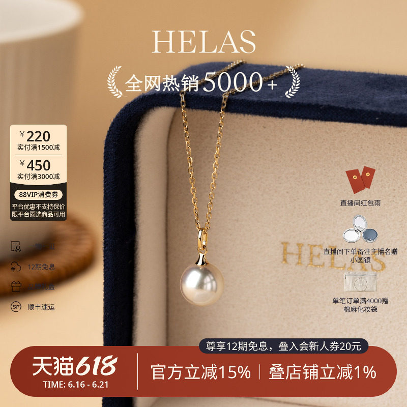 HELAS赫拉极简海水Akoya珍珠项链女单颗真珍珠吊坠18K金颈链珠宝