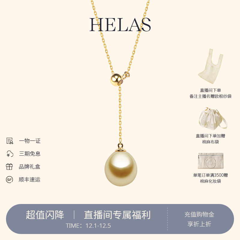 HELAS赫拉南洋金珠14K金Y字项链