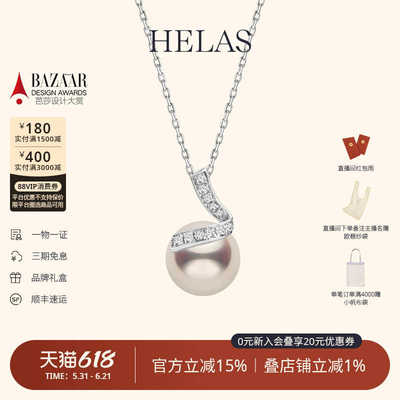 HELAS赫拉海浪澳白Akoya海水珍珠项链爱迪生珍珠吊坠女14K金9K金