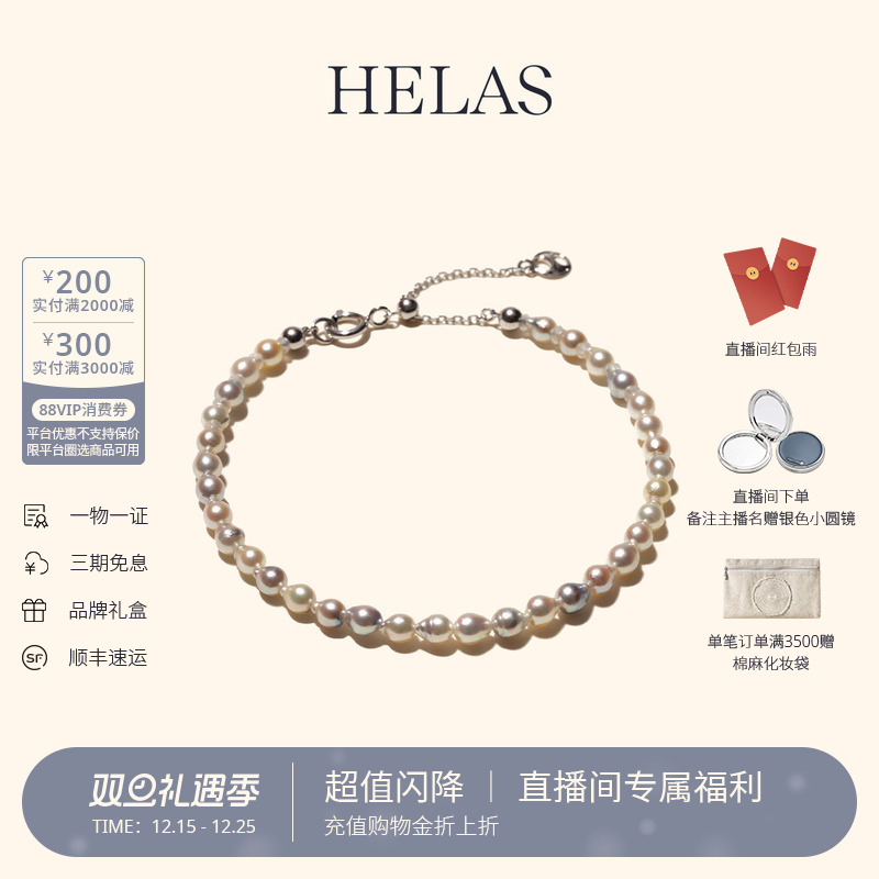 HELAS赫拉银蓝Akoya珍珠串珠手链