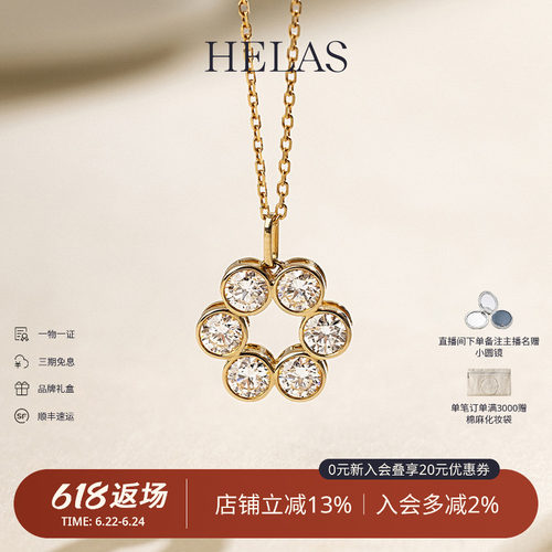 HELAS赫拉培育钻9K金吊坠项链