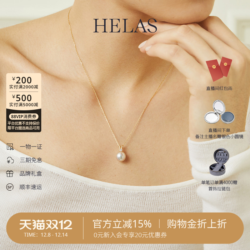 HELAS赫拉Akoya珍珠钻石吊坠项链