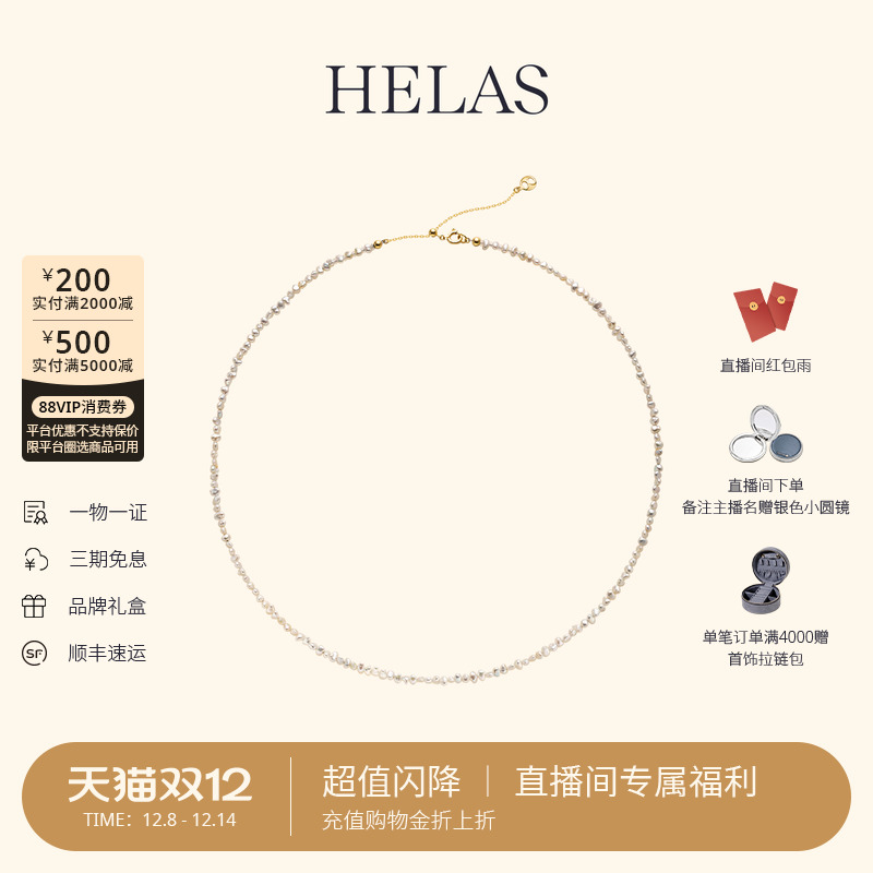 HELAS赫拉碎银子海水珍珠18K项链