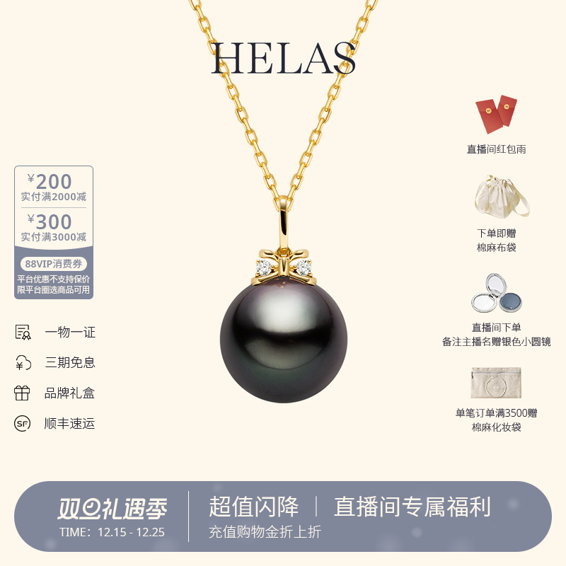 HELAS赫拉大溪地珍珠黑珍珠项链海水珍珠18K金钻石吊坠蝴蝶结项链