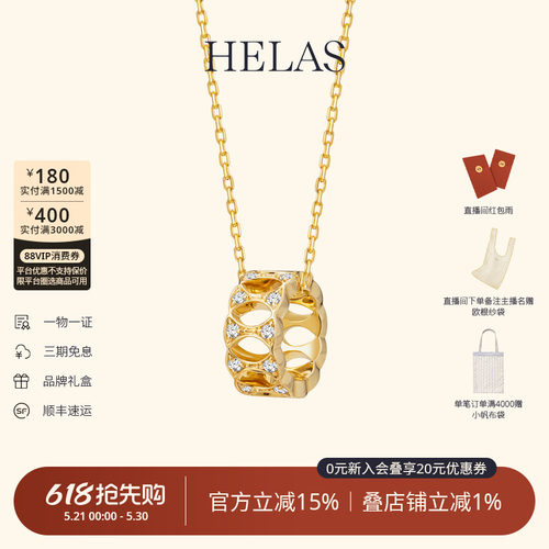 HELAS赫拉18K金万花筒钻石项链女
