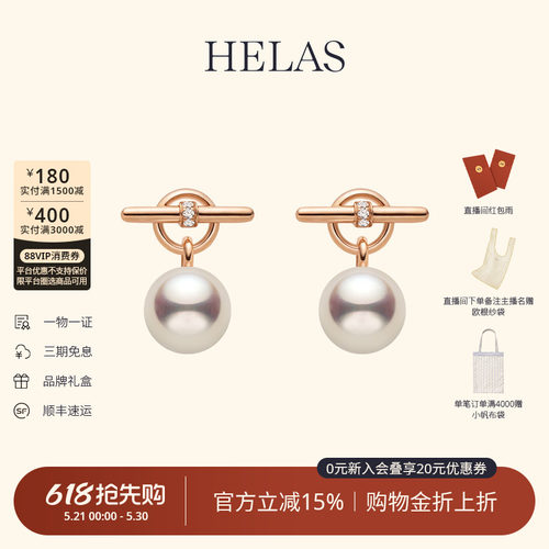 HELAS平衡扣Akoya珍珠耳钉18K金