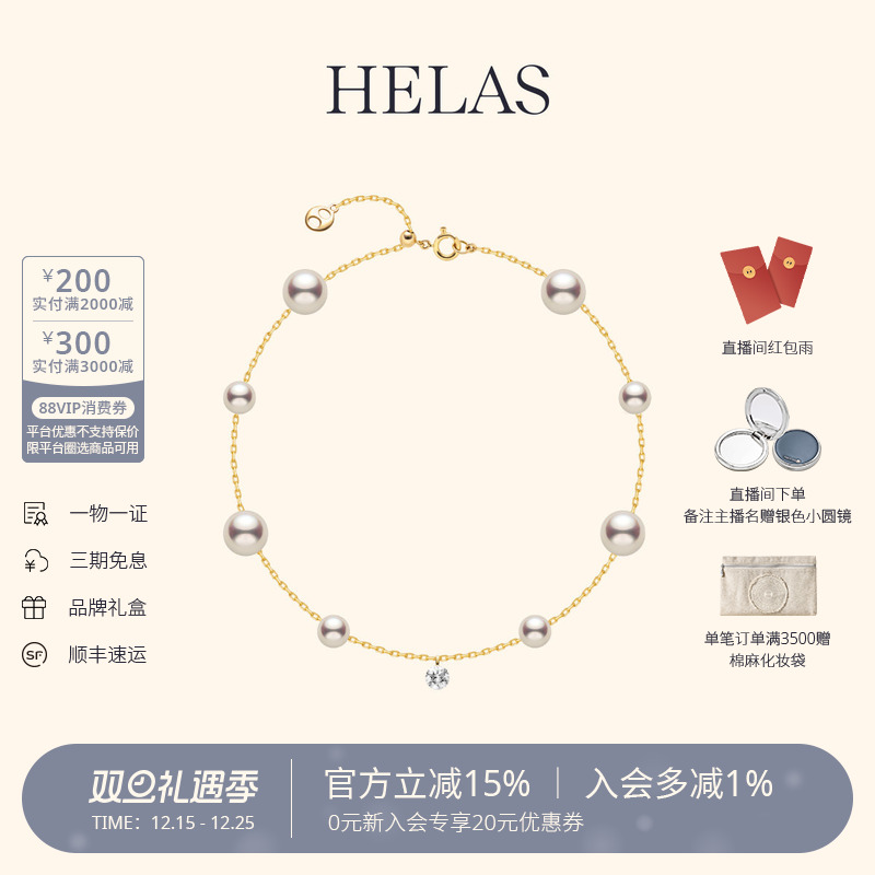 HELAS赫拉淡水珍珠14K金珍珠手链