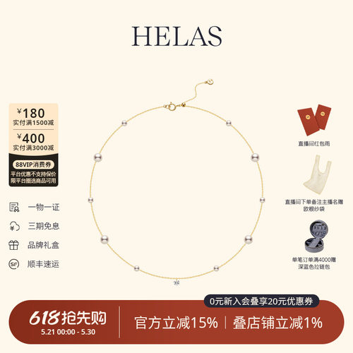HELAS赫拉淡水珍珠14K金光影项链
