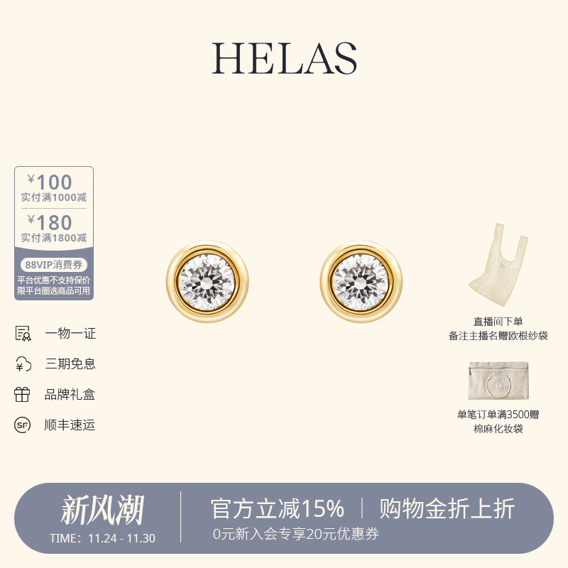 HELAS赫拉小气泡耳钉钻石耳钉18K金耳饰女养耳洞泡泡钻白金耳环