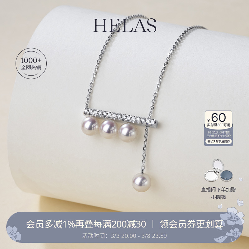 HELASķƽľˮAkoya18Kʯ˽ʵ19750.05Ԫ,ۺ3950.01/