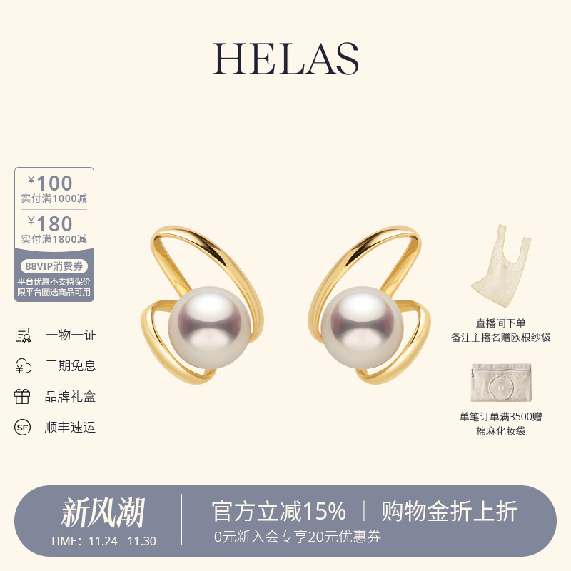 HELAS赫拉淡水珍珠耳钉14K金