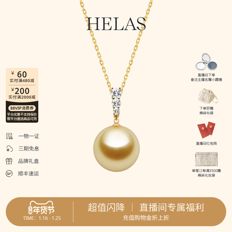 HELAS赫拉海水珍珠南洋金珠单珠项链14K金培育钻钻石吊坠项链颈链,珠宝/钻石/翡翠,颈饰,淘宝优惠券,粉丝福利购,淘宝优惠卷