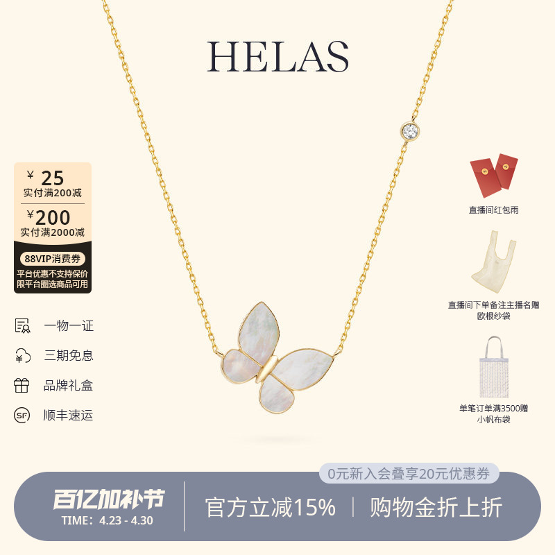 李多海HELAS赫拉海水珍珠白贝母蝴蝶项链18K金钻石锁骨链女颈链