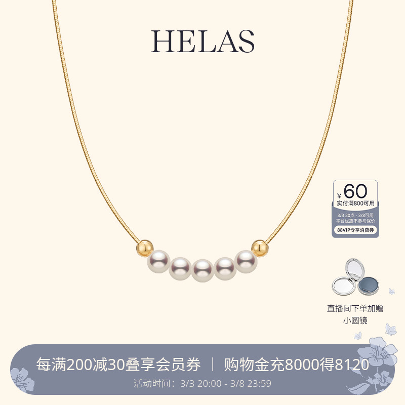 HELAS΢ЦAkoyaˮС18K߹˽ʵ4930Ԫ,ۺ2465/