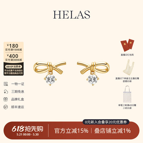 HELAS赫拉14K金培育钻耳钉耳环