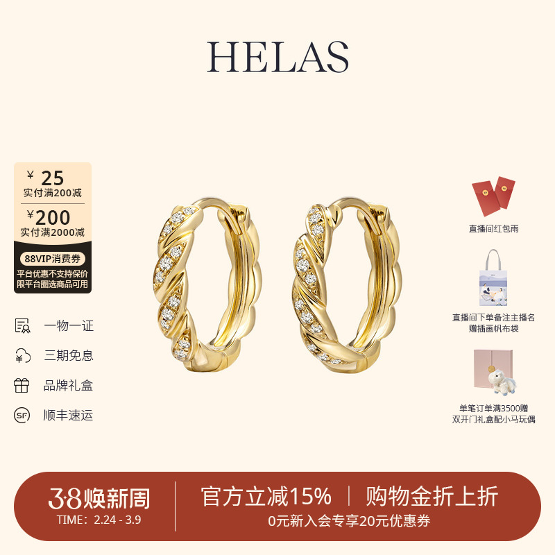 HELAS赫拉Links系列18K金耳圈钻石耳环素圈耳饰绳结耳扣耳钉珠宝