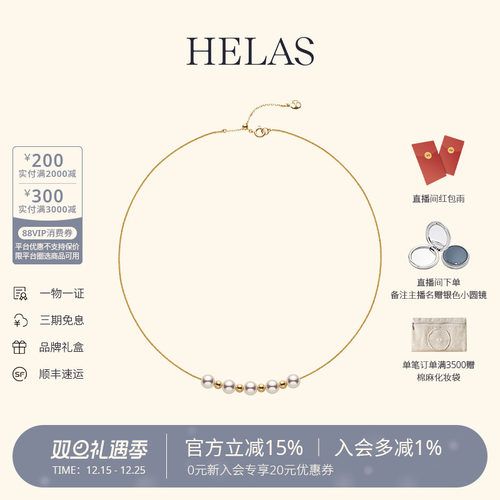 HELAS赫拉Akoya海水珍珠微笑项链