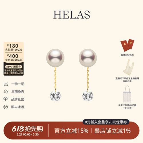 HELAS赫拉淡水珍珠耳坠女14K金