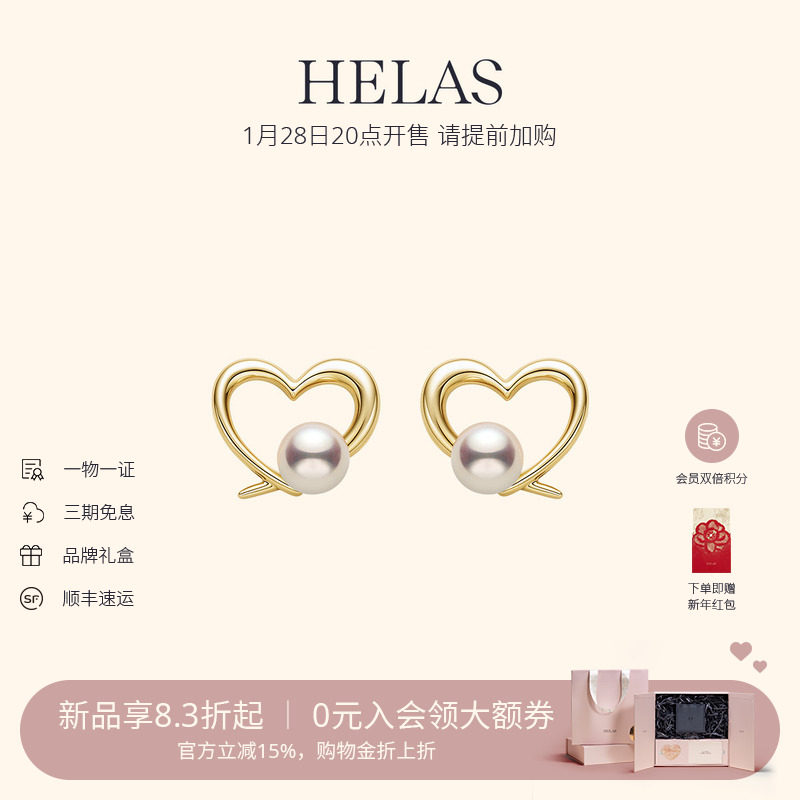 HELAS赫拉有核淡水珍珠小珍心耳钉女9K金爱心珍珠耳环情人节礼物,珠宝/钻石/翡翠,耳饰,淘宝优惠券,粉丝福利购,淘宝优惠卷