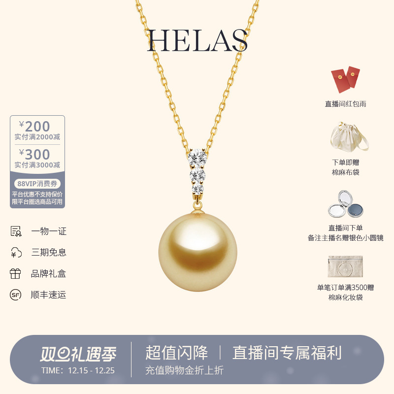 HELAS赫拉南洋金珠14K金项链颈链
