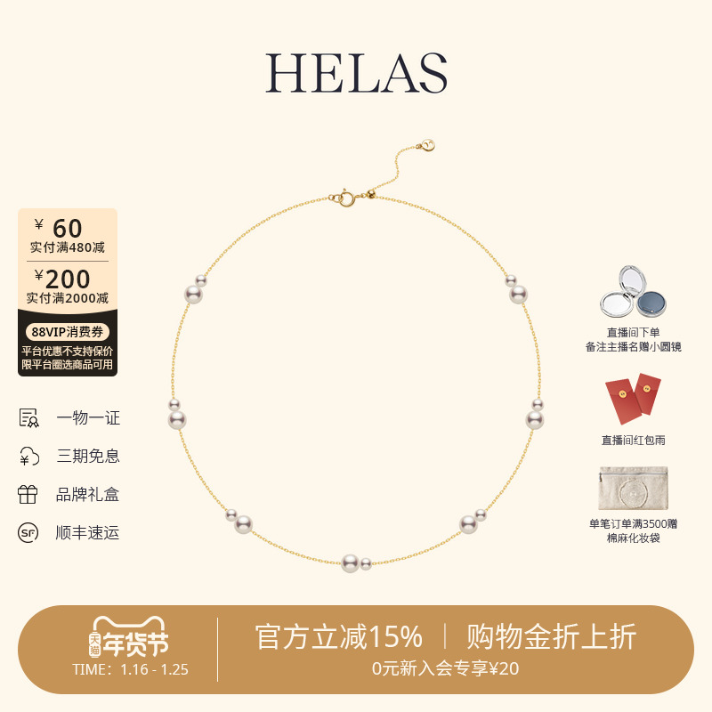 HELAS赫拉流动系列有核淡水珍珠项链14K金柔光双珠项链女双珠颈饰,珠宝/钻石/翡翠,颈饰,淘宝优惠券,粉丝福利购,淘宝优惠卷