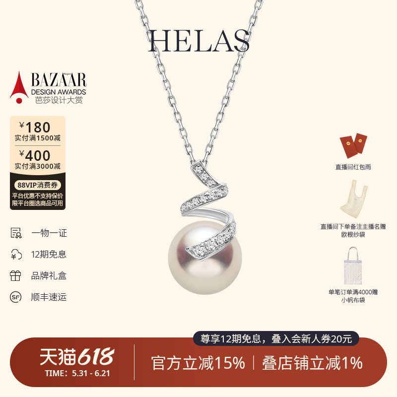 HELAS赫拉海浪系列高亮Akoya海水珍珠项链9K金培育钻颈链珠宝礼物