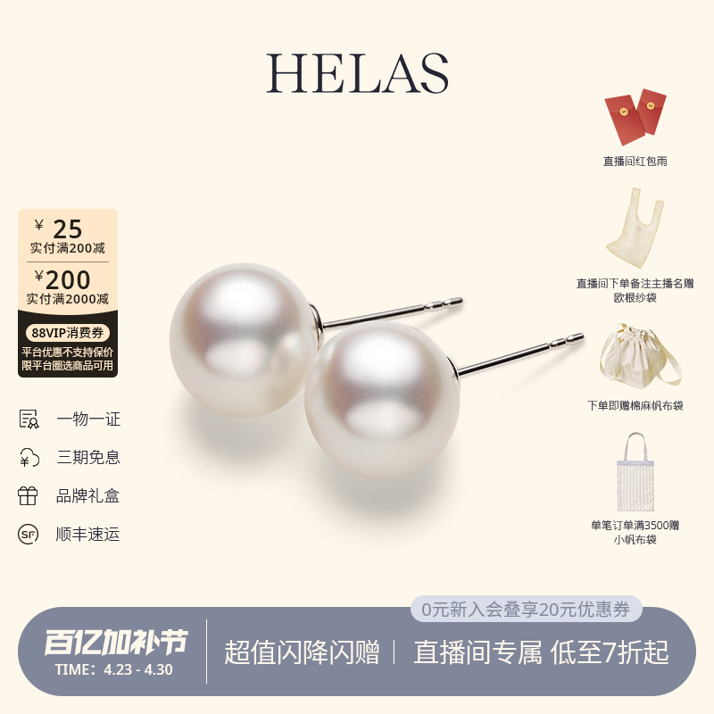 HELAS赫拉高亮海水珍珠馒头形南洋澳白珍珠耳钉18K金耳钉高级珠宝