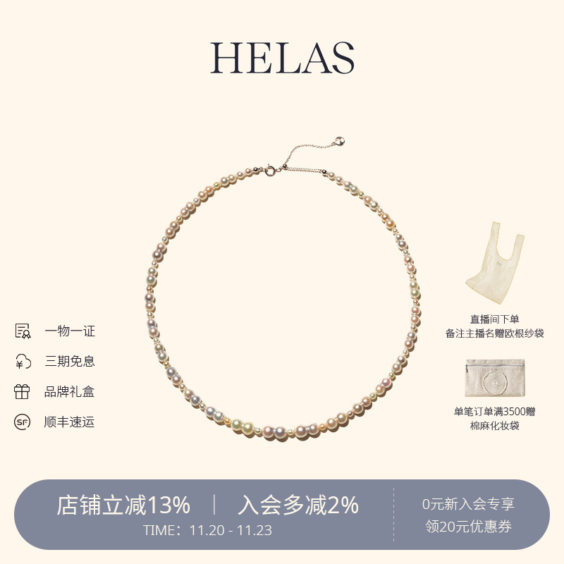 HELAS赫拉巴洛克Akoya串珠项链