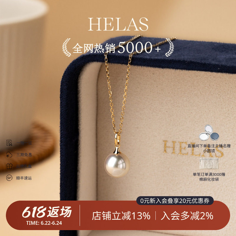 HELAS赫拉Akoya单颗珍珠吊坠项链