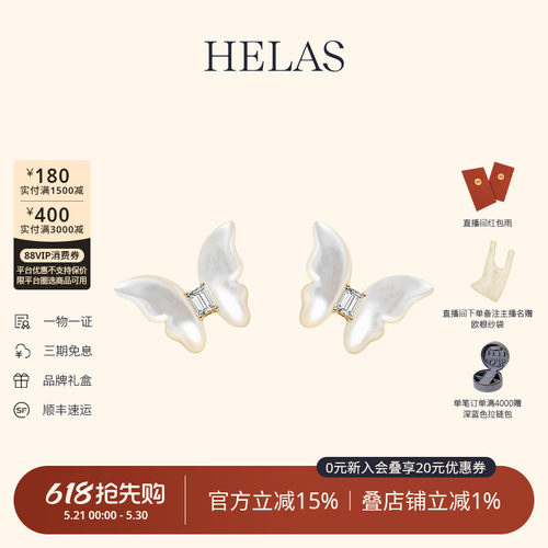 HELAS赫拉白贝母14K金培育钻耳钉