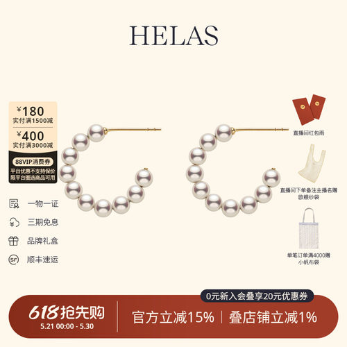 HELAS·赫拉淡水珍珠耳圈女14K金
