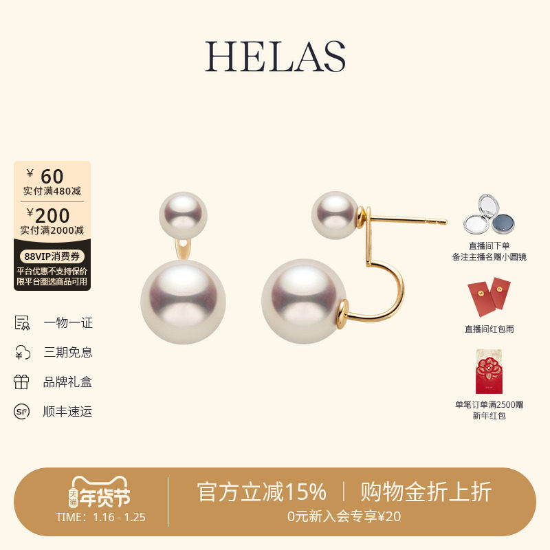 HELAS赫拉流动系列有核淡水珍珠耳钉女14K金耳饰爱迪生珍珠耳环,珠宝/钻石/翡翠,耳饰,淘宝优惠券,粉丝福利购,淘宝优惠卷