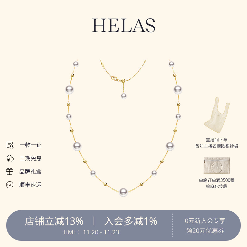 HELAS赫拉Akoya珍珠18K金项链