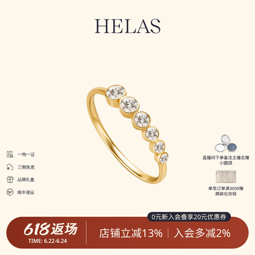 HELAS赫拉培育钻9K金环钻戒指