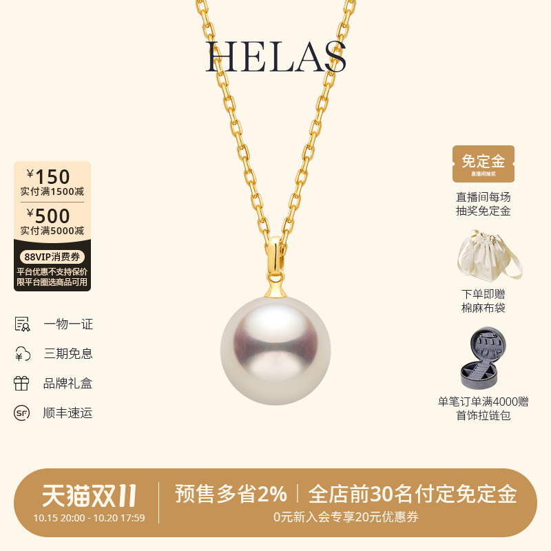 HELAS赫拉爱迪生淡水珍珠14K项链