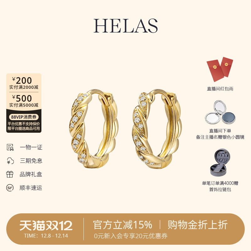 HELAS赫拉绳结18K金钻石耳环耳圈