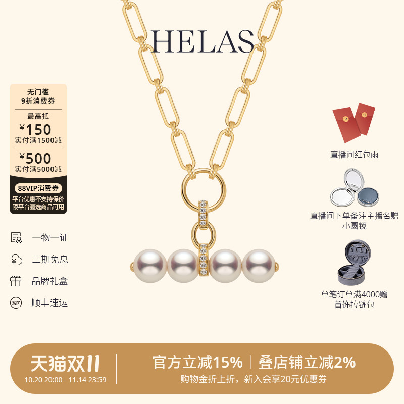 HELAS平衡扣Akoya珍珠18K金项链