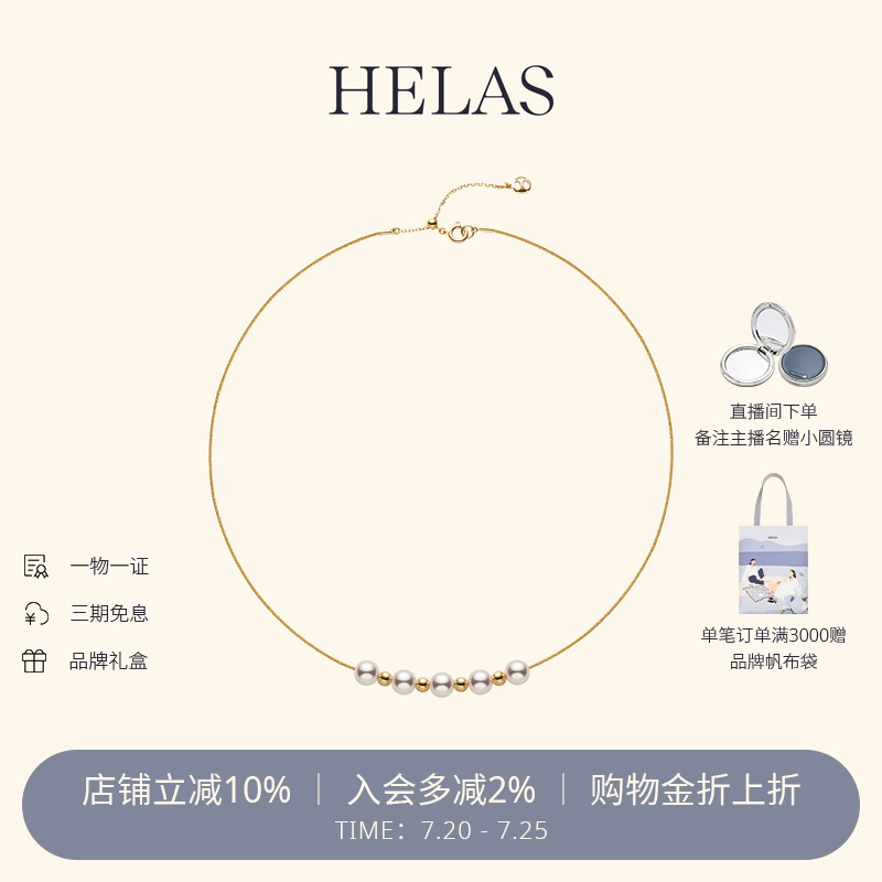HELAS赫拉Akoya海水珍珠微笑项链