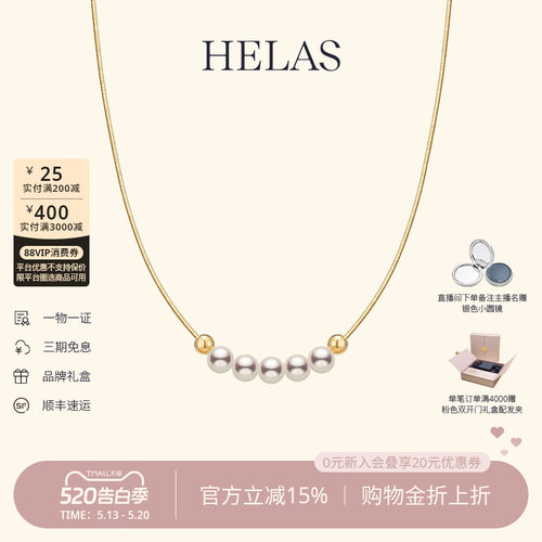 HELAS赫拉Akoya珍珠18K微笑项链